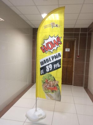 Флаг Парус, Капля, шелк, сетка 56*180 см